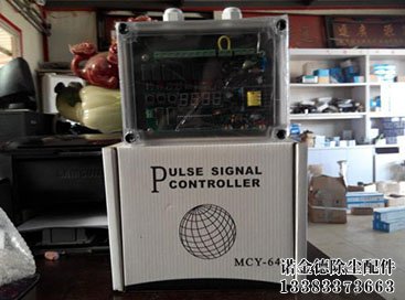 MCY-64脉冲控制仪